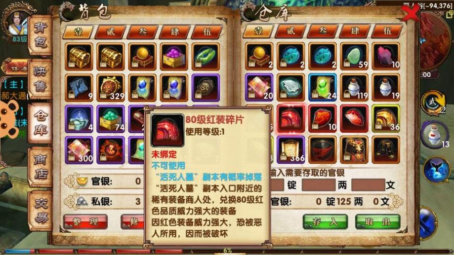 卧虎藏龙灵猴奇遇任务的参与对象是哪些