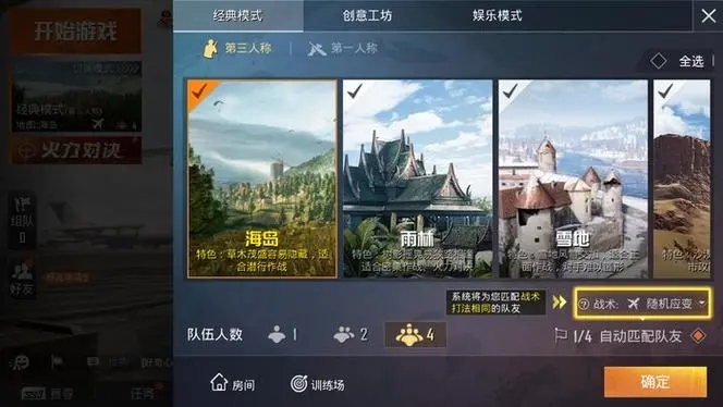 你知道和平精英中如何快速跳跃吗 你知道和平精英中如何快速跳跃吗