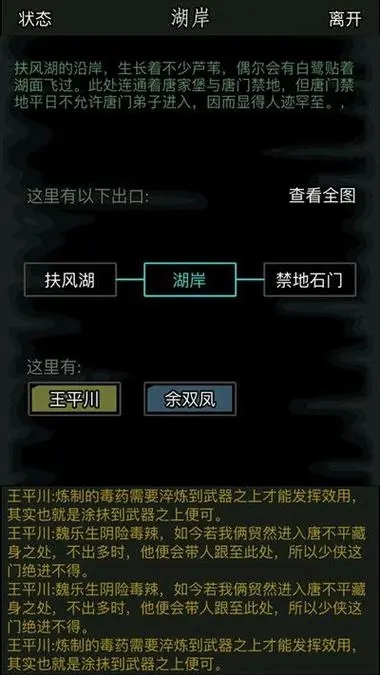 放置江湖一转传承加点如何操作