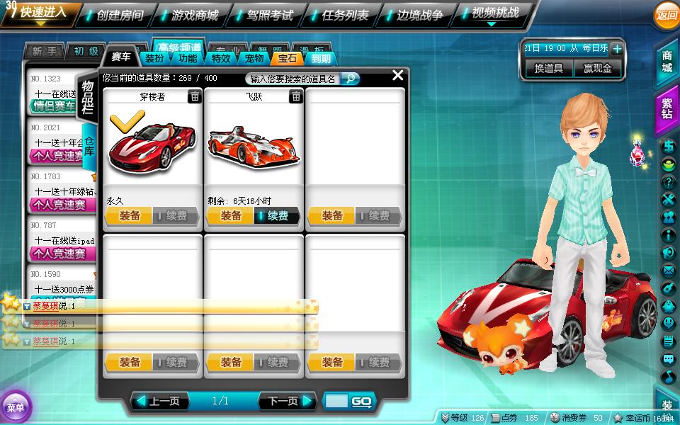 怎么样才能快速掌握qq飞车的赛道技巧 怎么样才能快速掌握qq飞车的赛道技巧