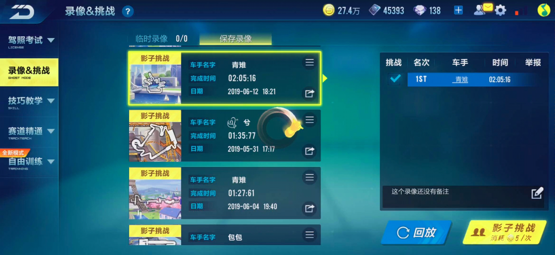 qq飞车手游跃然灵动卡该去哪儿购买