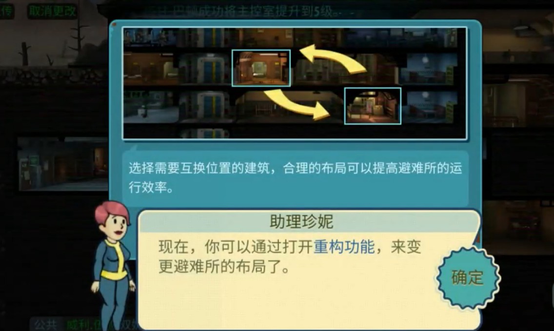 辐射避难所亲戚关系的利弊如何衡量
