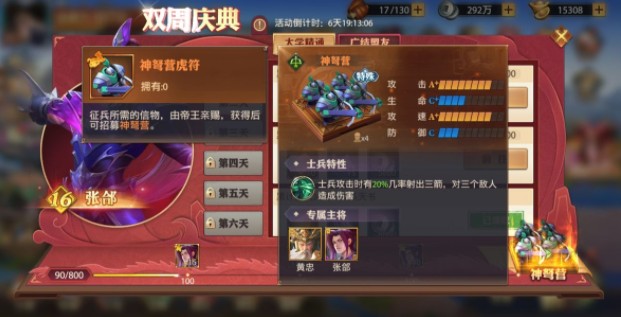 少年三国志二75级增加了哪些功能