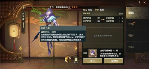 秦时明月手游中灵妖如何实现附灵