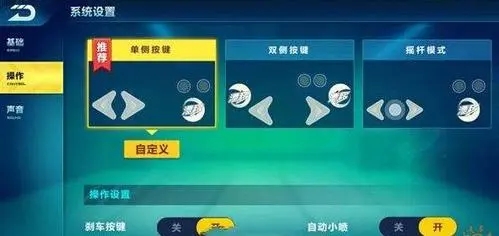 qq飞车车辆怎样组装才能发挥最大实力