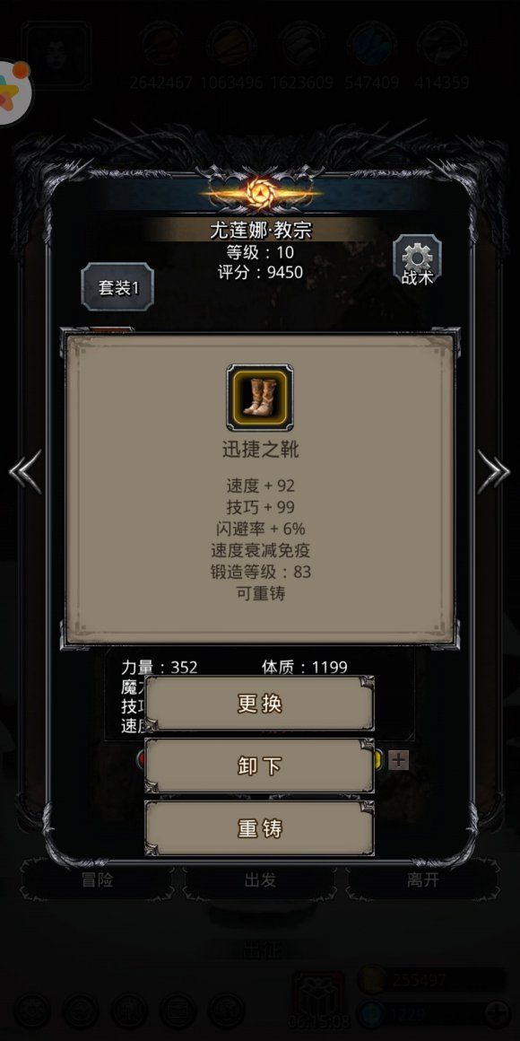 地下城堡2迷雾岛开荒阵容需要培养哪些英雄