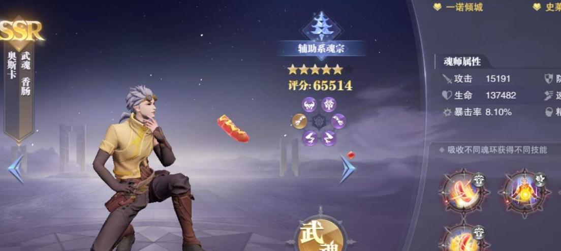 我该如何提升斗罗大陆斗神再临的地位 我该如何提升斗罗大陆斗神再临的地位