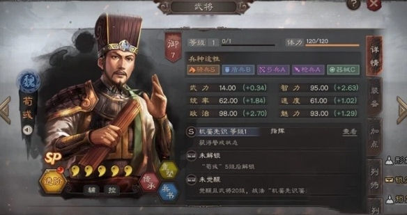 玩三国志战略版皇图霸业有哪些战略技巧