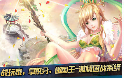 进击的女神ol_截图1