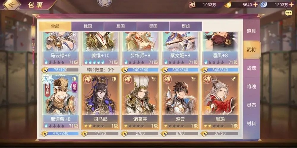 三国志幻想大陆中如何发挥鲁肃的潜力