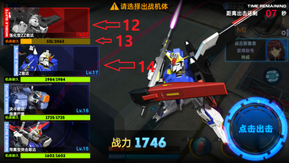 敢达争锋对决2022王牌该怎样抉择 敢达争锋对决2022王牌该怎样抉择