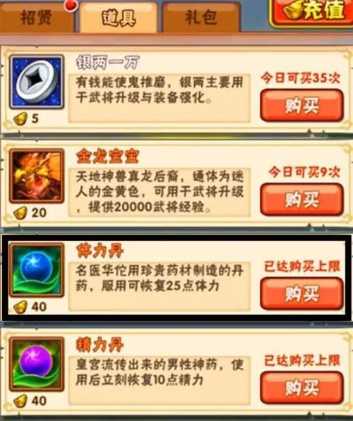 少年三国志彩金后面是哪些武将