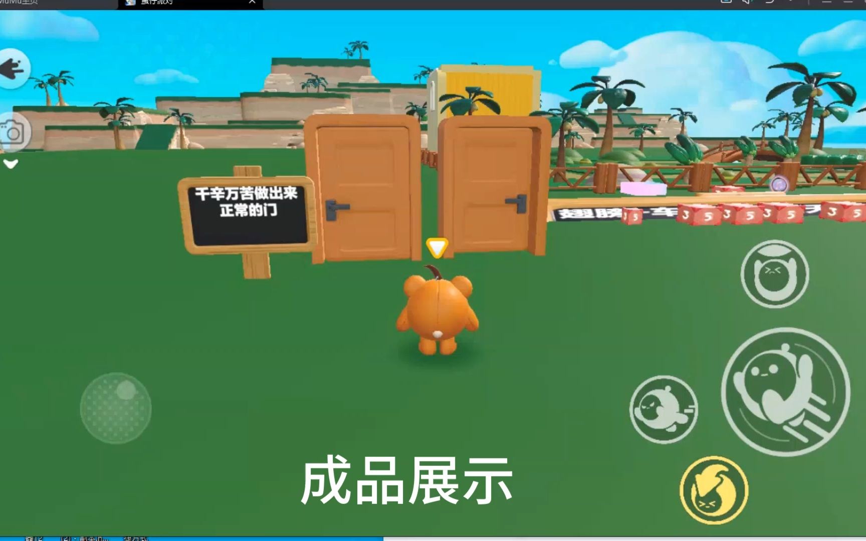 蛋仔派对贩蛋机能在哪儿找到