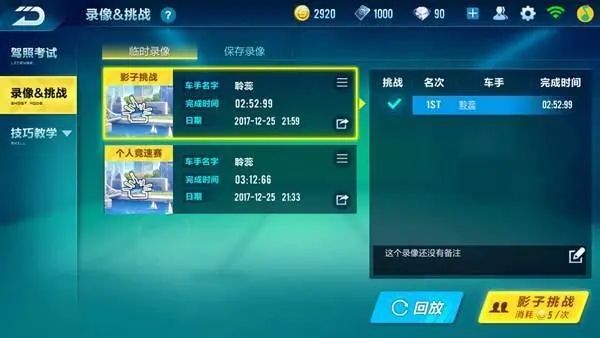 qq飞车实战技巧有没有团战技巧 qq飞车实战技巧有没有团战技巧