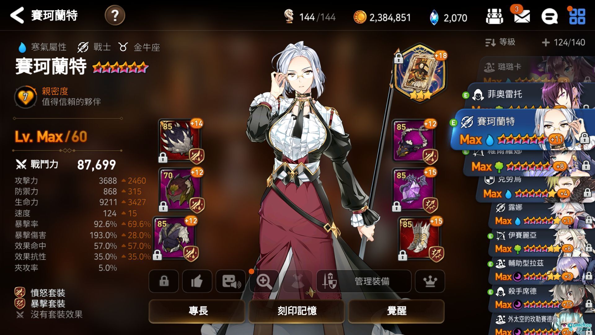 如何通关第七史诗深渊90层