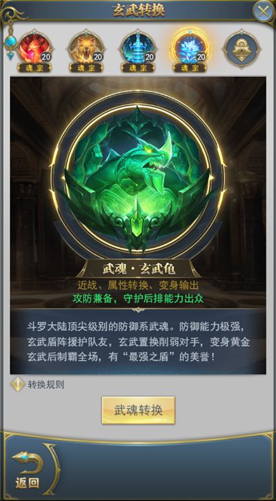 斗罗大陆堕落邪魂师任务如何完成