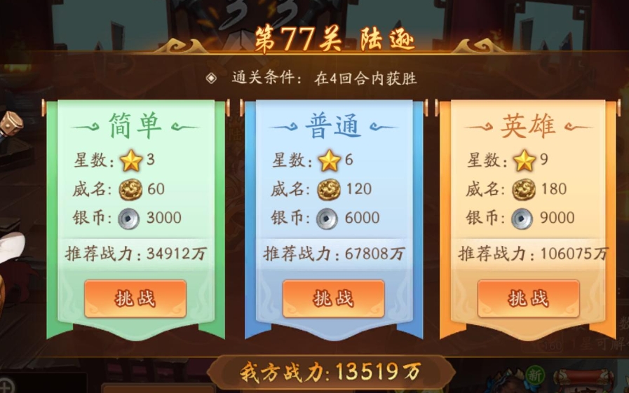少年三国志如何解锁更多强力的助战角色