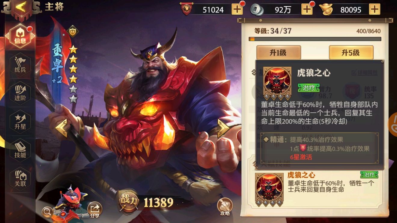 请问少年三国志的合击技能如何触发