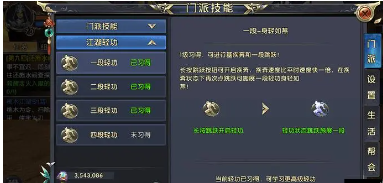 卧虎藏龙2的据点开启方式有哪些