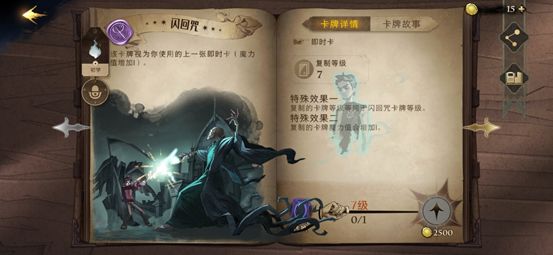 哈利波特魔法觉醒卡珊德拉卡组有多少张可收集