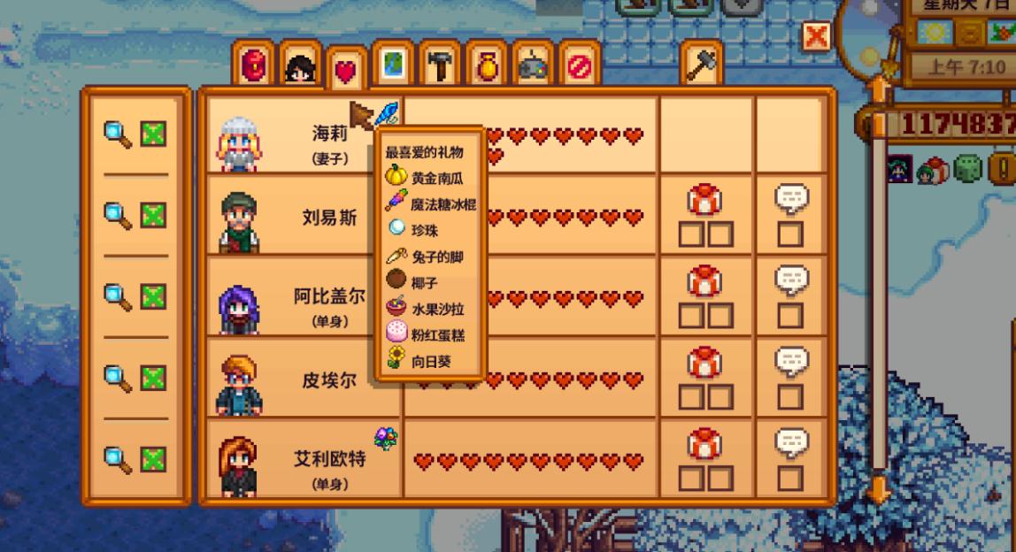 星露谷物语是否为角色提供了同性婚姻机会