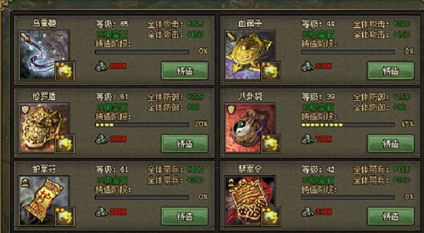 攻城掠地238副本平民应该如何通过