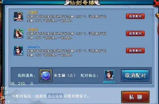 仙剑奇缘手游中大话筛有哪些技巧和玩法