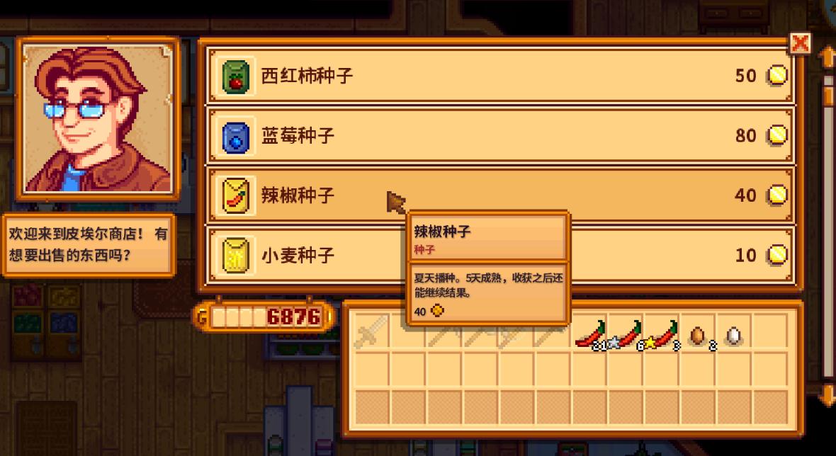 要如何引发星露谷物语莉亚的事件