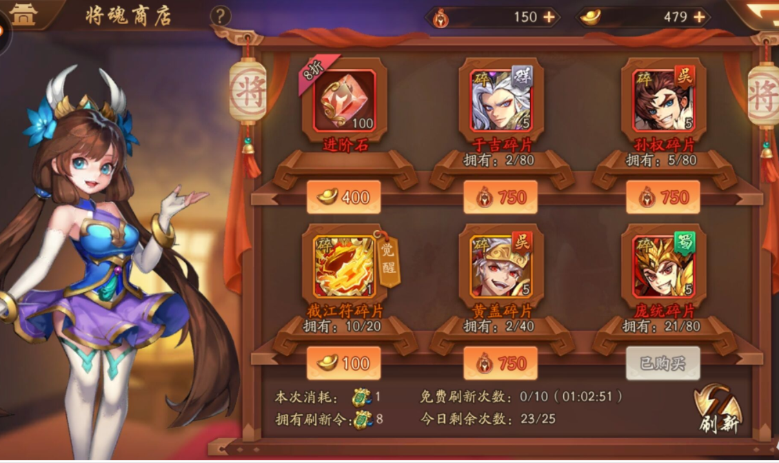 如何在少年三国志中寻找神兵