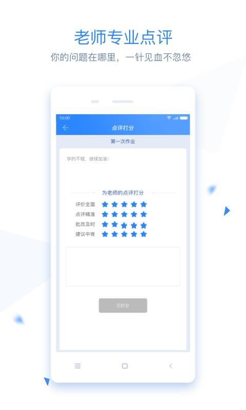 面试君_截图1