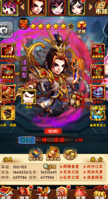 天香小乔在少年三国志2中怎么获取