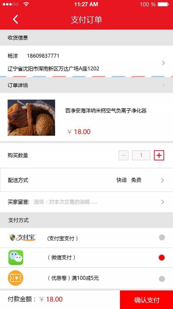 食安厨房_截图1