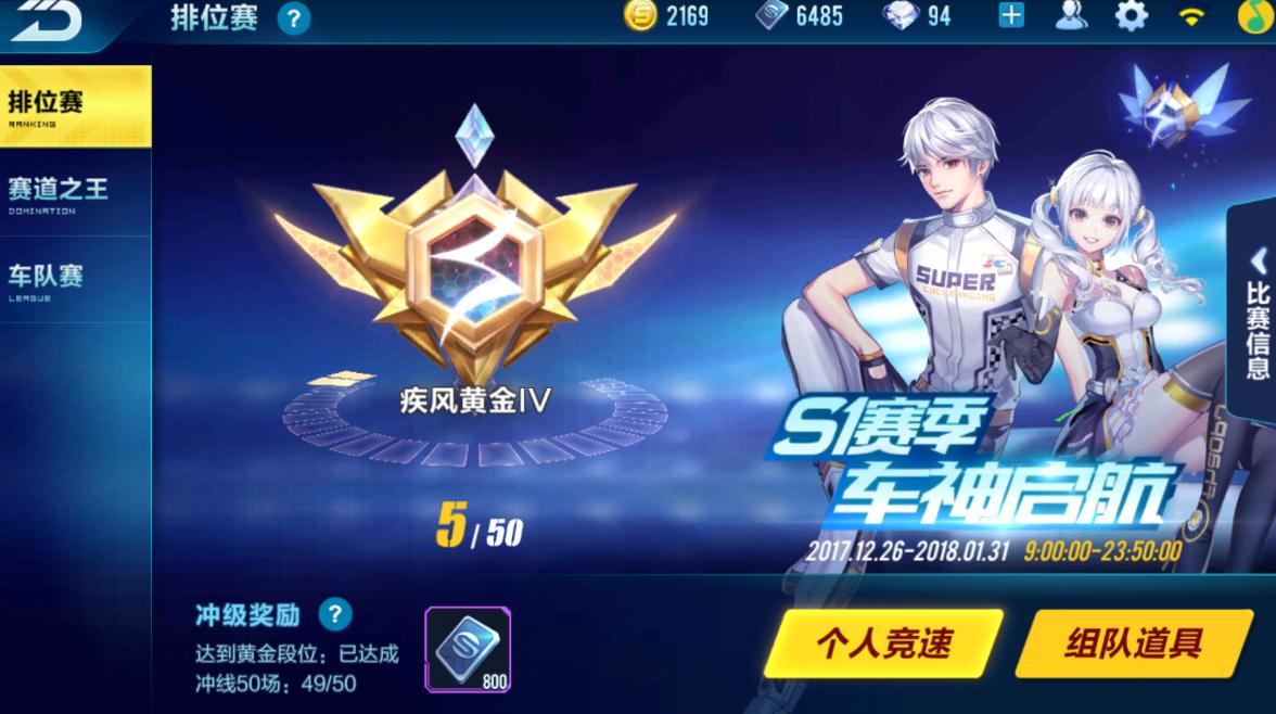 要如何在qq飞车中以低价买到汽车