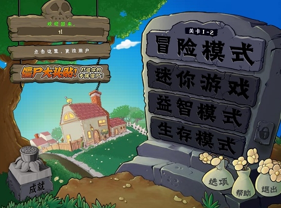 怎样才能够通关植物大战僵尸无尽版 怎样才能够通关植物大战僵尸无尽版