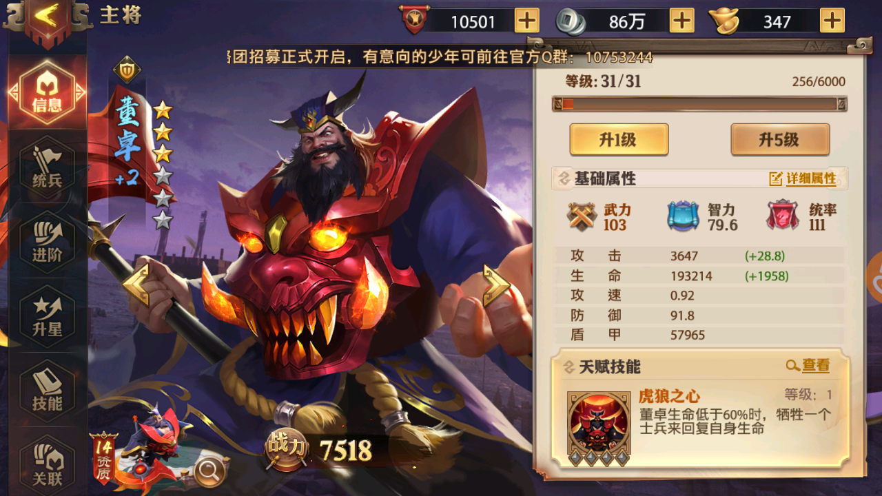 少年三国志零刘备阵容是否适合新手玩家使用