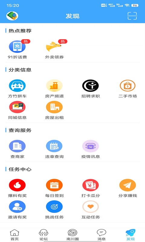 南川方竹论坛_截图1