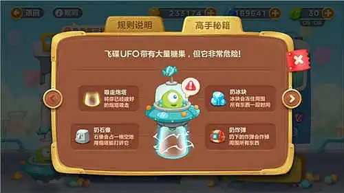 保卫萝卜3第50关攻略图解有何特殊策略