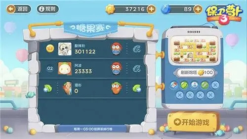 保卫萝卜3第50关攻略图解有何特殊策略