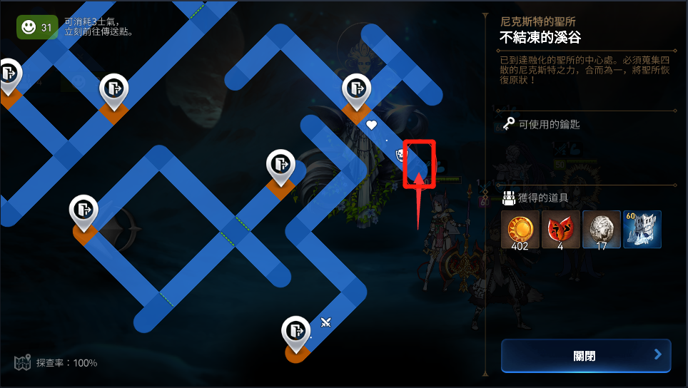 用何种神器可以在第七史诗中掌握拉斯