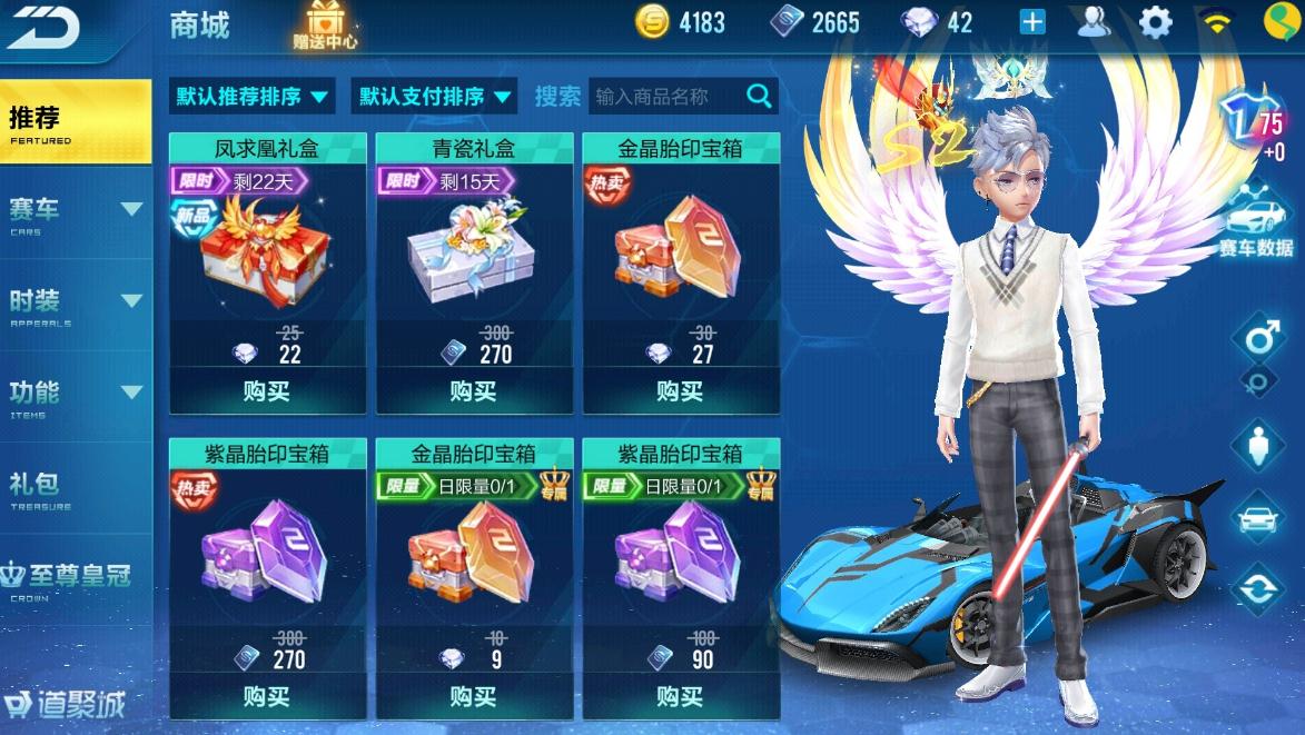 qq飞车审判之矛科技点是否可以转让给好友 qq飞车审判之矛科技点是否可以转让给好友