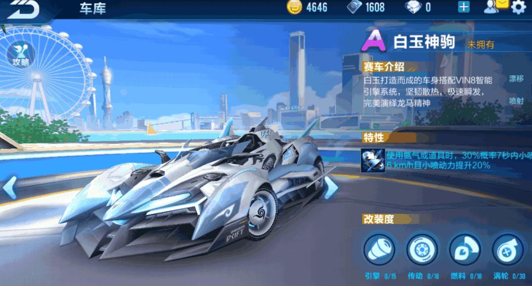 qq飞车审判之矛科技点是否可以转让给好友 qq飞车审判之矛科技点是否可以转让给好友