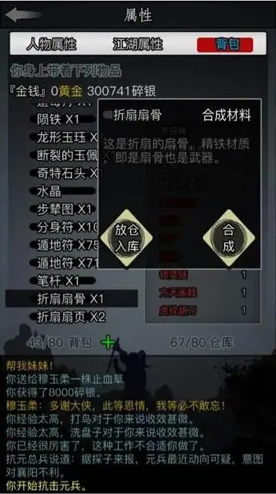 放置江湖章作之怎么回血