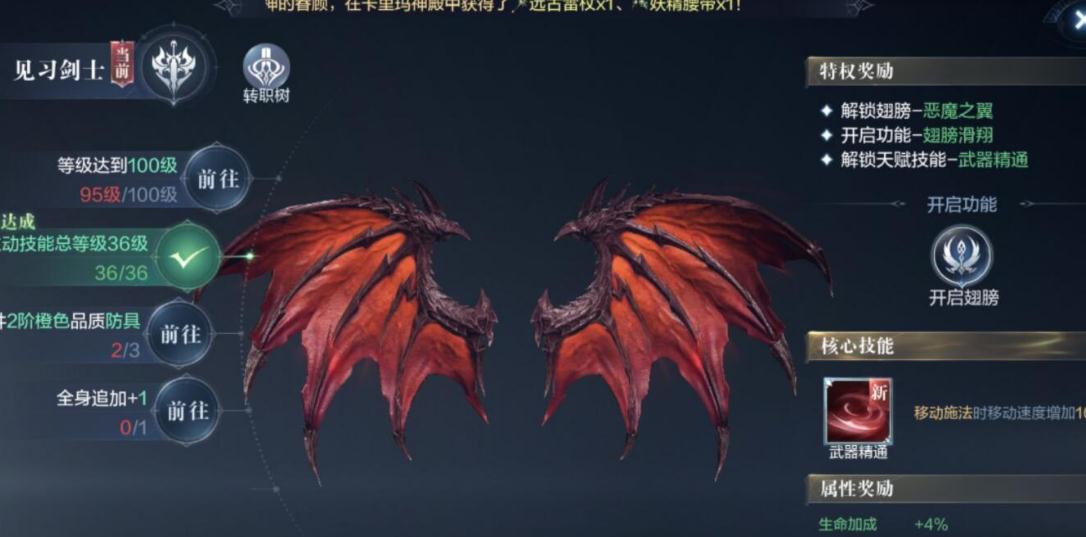 全民奇迹2铭文中有哪些适合坦克角色的属性