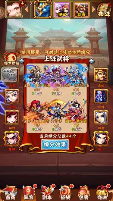 少年三国志吴国培养了什么组织能力