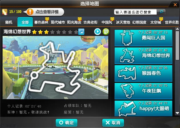 qq飞车手游开道具技巧永久是什么