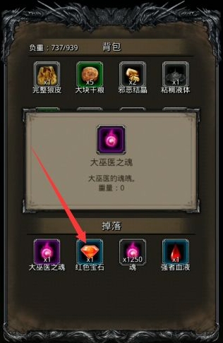 地下城堡2英雄纹章的成分有哪些
