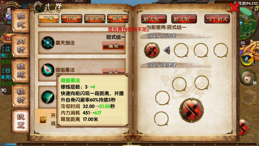 卧虎藏龙洛阳传送令的获得方式有哪些