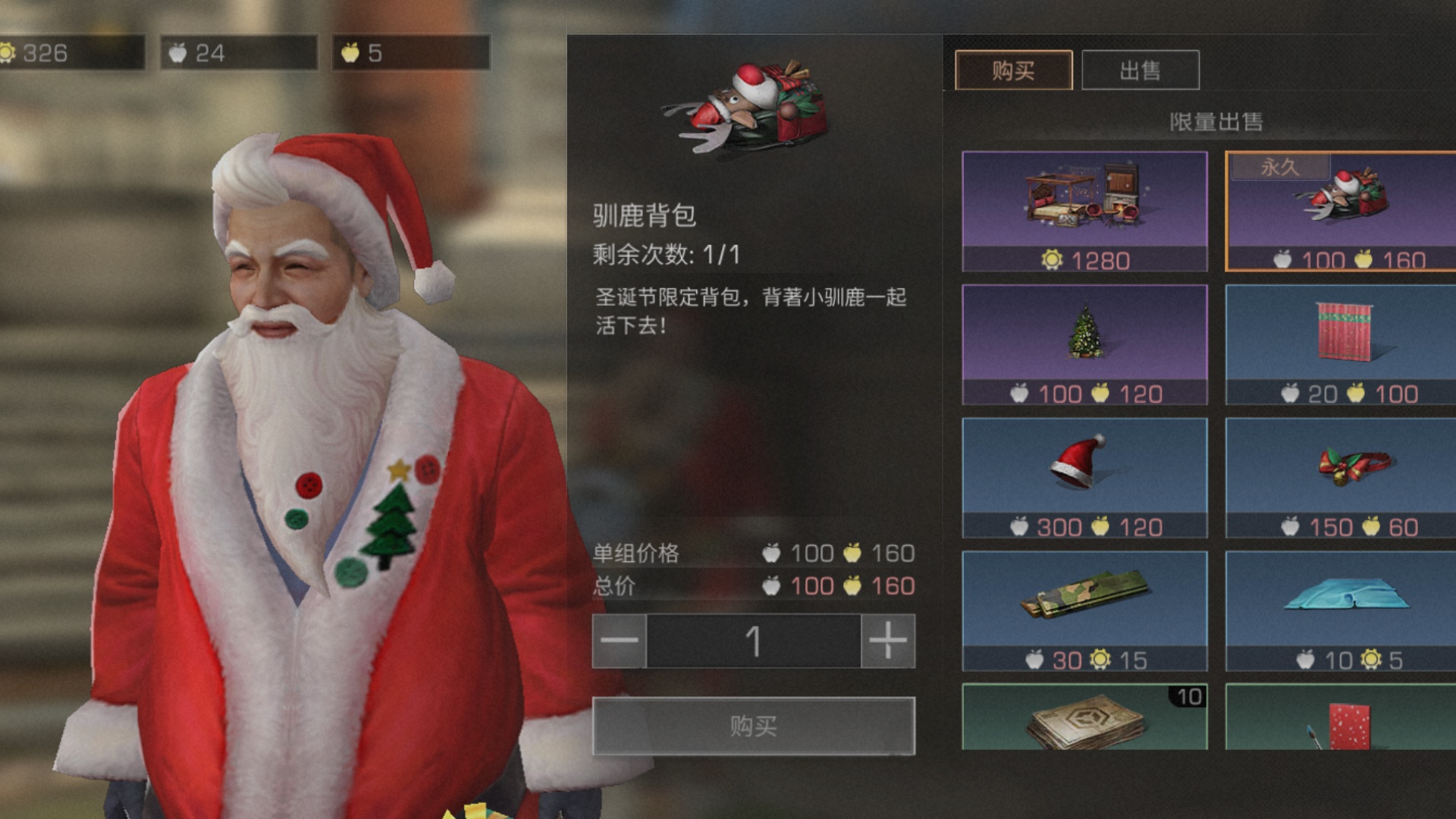 明日之后第三季的故事情节如何