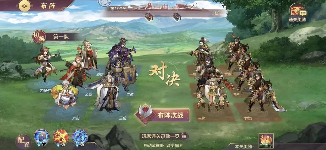 三国志幻想大陆最适合用哪个神兵