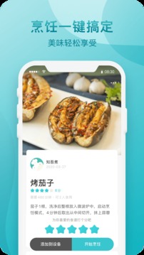 知吾煮_截图3